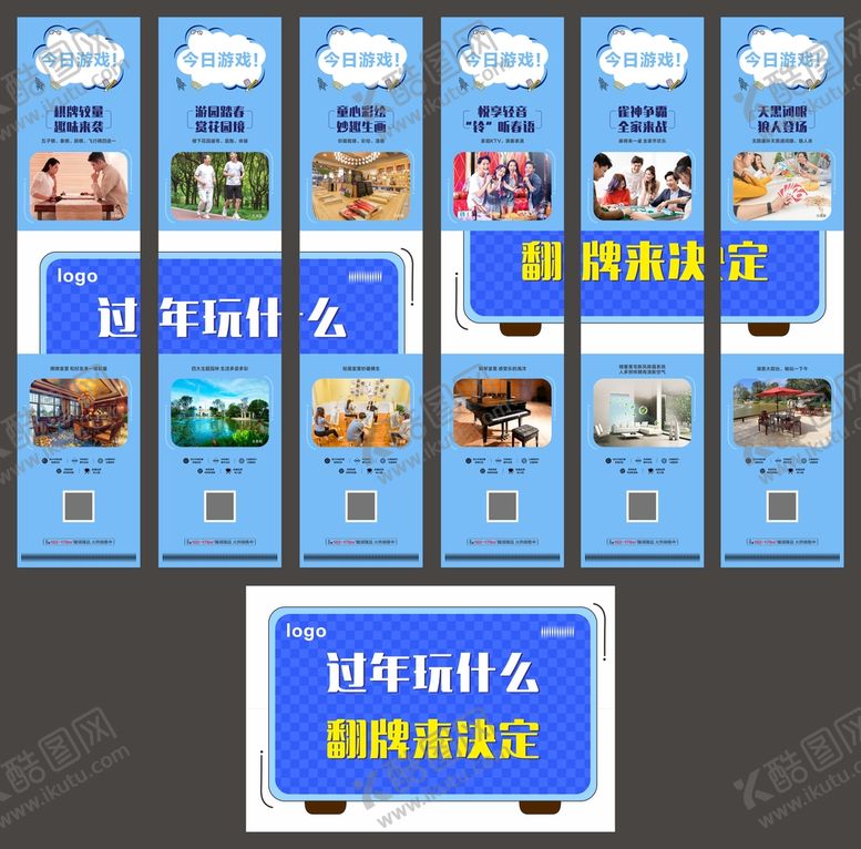 编号：92068901151208273101【酷图网】源文件下载-玩乐创意六宫格