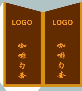 咖啡勺套