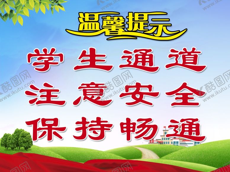 编号：68036210092134099972【酷图网】源文件下载-温馨提示