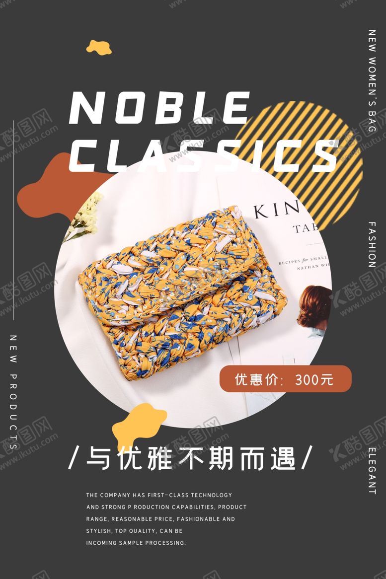 编号：59472709210545565230【酷图网】源文件下载-箱包海报