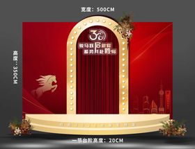 红色幕布合影美陈