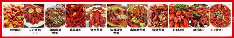 编号：55484512251348097230【酷图网】源文件下载-菜品美食画面海报