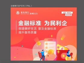 银行广告