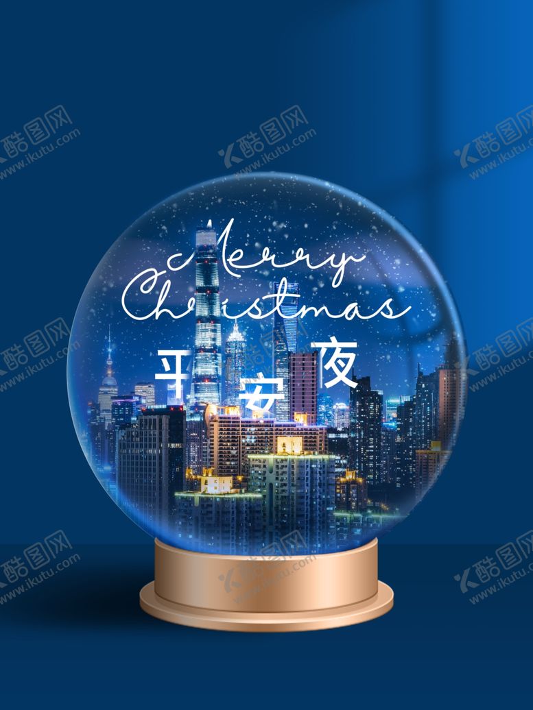 编号：23199806242225222404【酷图网】源文件下载-平安夜
