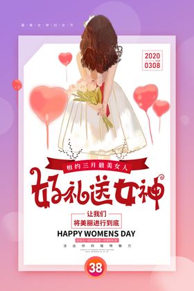 妇女节