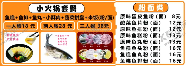 编号：27623212111007018059【酷图网】源文件下载-鱼丸