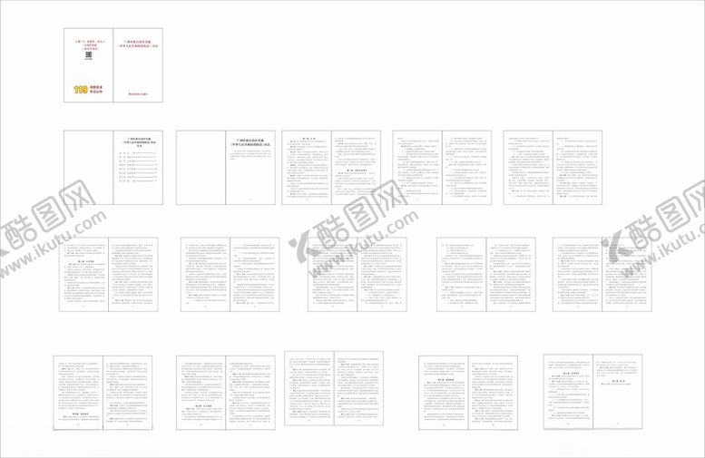 编号：96859802260511507417【酷图网】源文件下载-中华人民共和国消防法