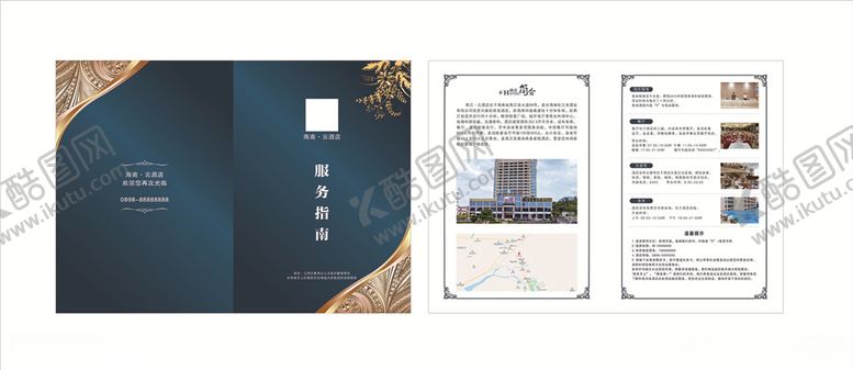 高档折页烫金边框蓝色温馨提示