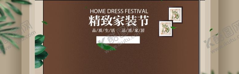 编号：26124309201301562373【酷图网】源文件下载-精致家装家