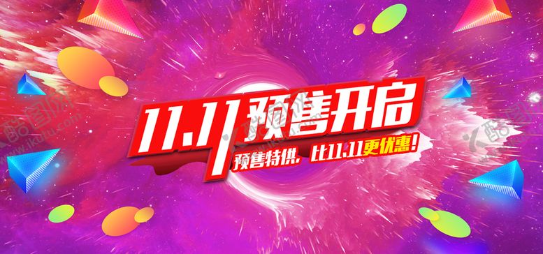 编号：71326810061652150243【酷图网】源文件下载-双211