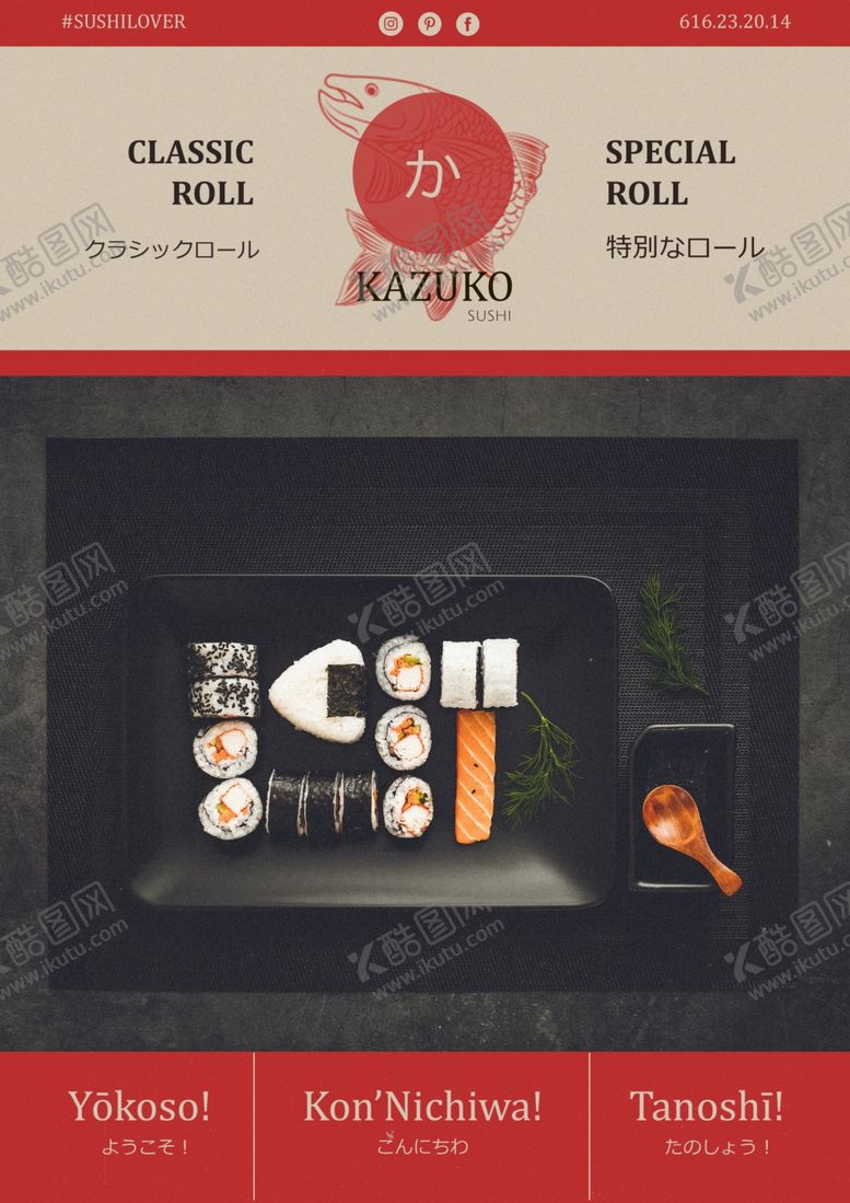 编号：68072906181020278296【酷图网】源文件下载-美食海报
