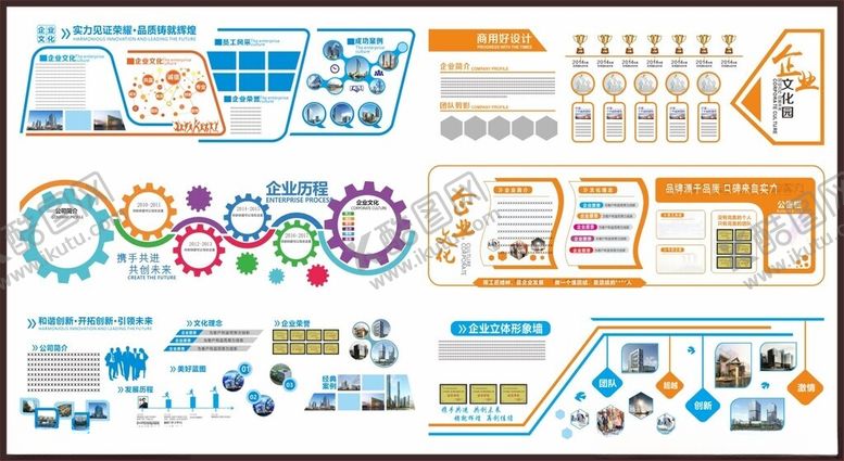 编号：70722209291729527558【酷图网】源文件下载-企业形象墙文化墙