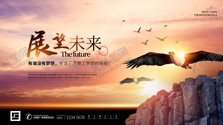 编号：17751112012316125587【酷图网】源文件下载-展望未来