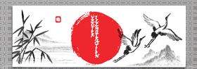 中国风