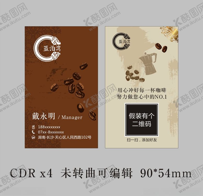 编号：18853510200646513175【酷图网】源文件下载-蓝波湾咖啡