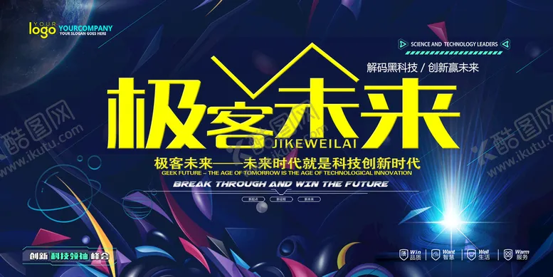 编号：85960110120028290679【酷图网】源文件下载-会议背景