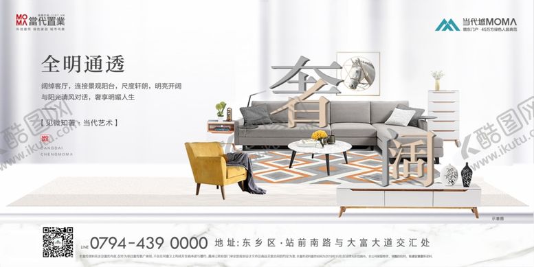 编号：44036207082217322693【酷图网】源文件下载-地产展板价值点