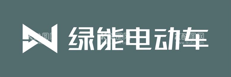 编号：60776912160545235516【酷图网】源文件下载-绿能电动车门头