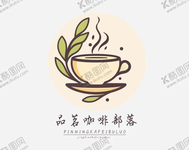 编号：90148101201314481425【酷图网】源文件下载-茶元素logo图