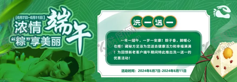 编号：65314902061414514378【酷图网】源文件下载-端午节券