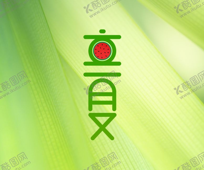 编号：41421510312054322439【酷图网】源文件下载-立夏