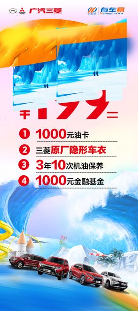 活动展架