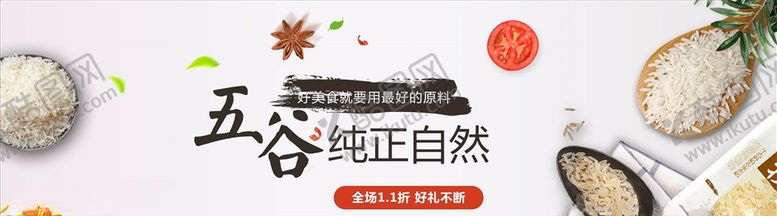 编号：75228004222141235280【酷图网】源文件下载-食品促销