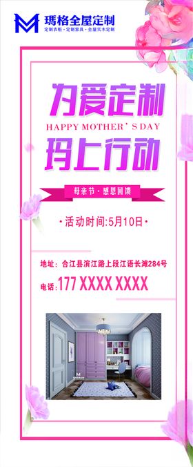 玛格名门