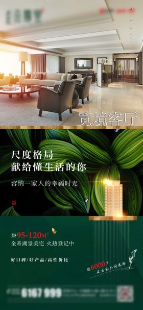 微信对话框价值点创意海报