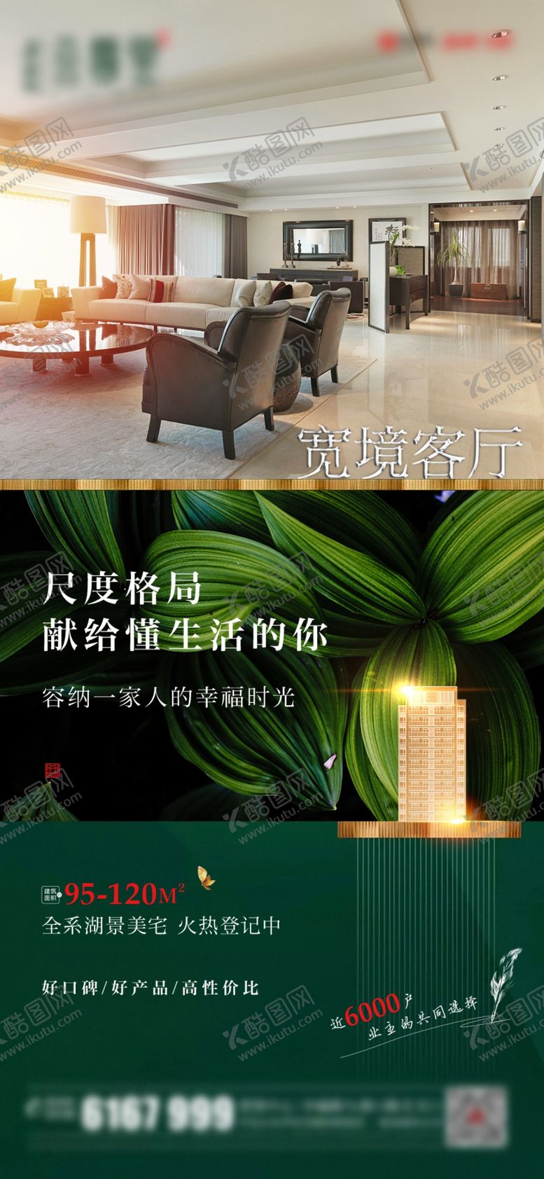编号：78056009220526271313【酷图网】源文件下载-价值点微信