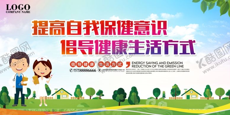 编号：82987105082336163647【酷图网】源文件下载-健康生活方式