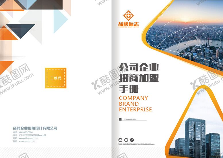 编号：26267811021522427697【酷图网】源文件下载-画册封面