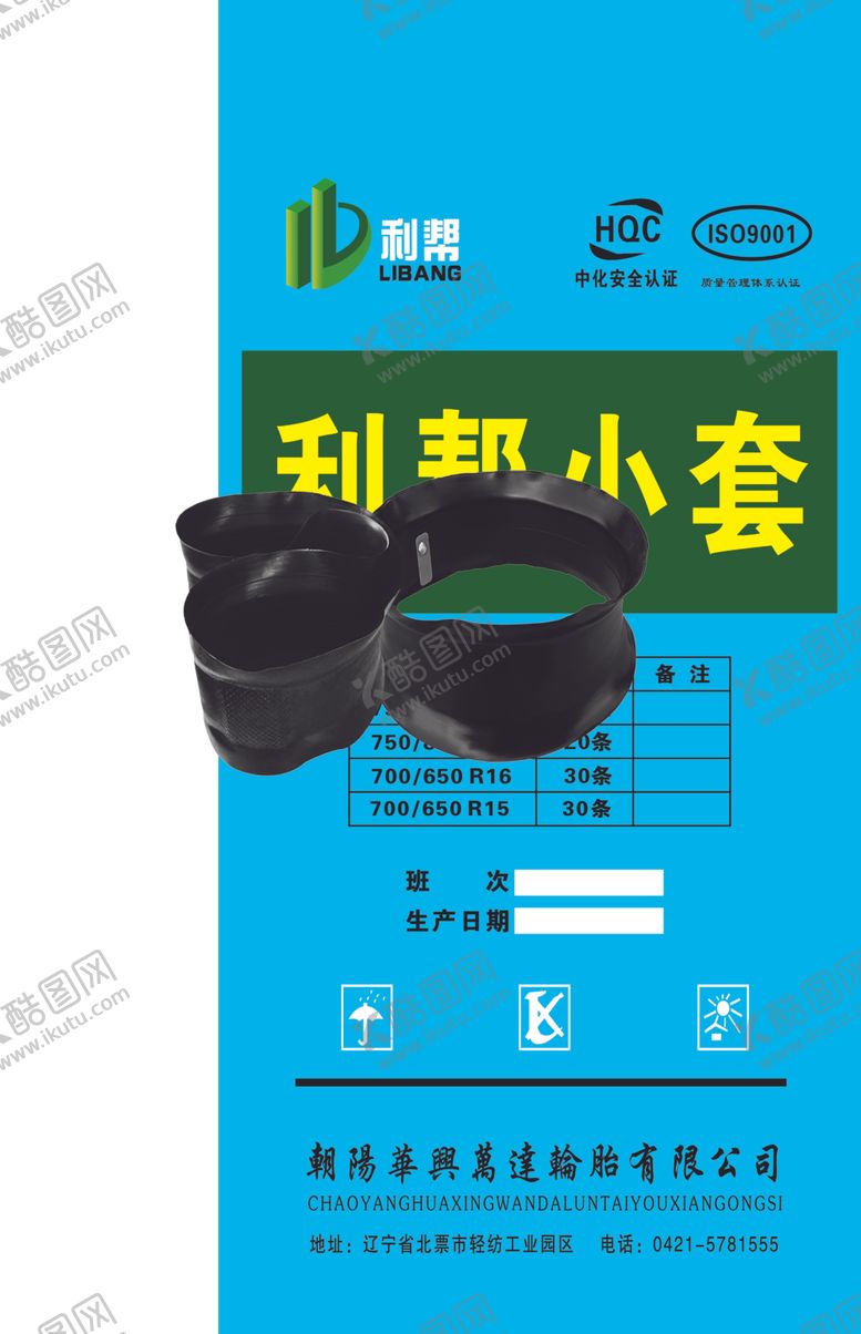 编号：78949907080410488572【酷图网】源文件下载-垫带