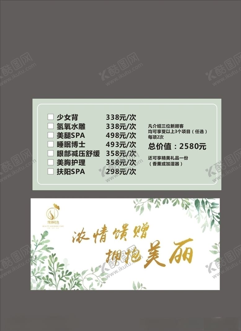 编号：29720007122035036512【酷图网】源文件下载-荷颜悦色-卡片