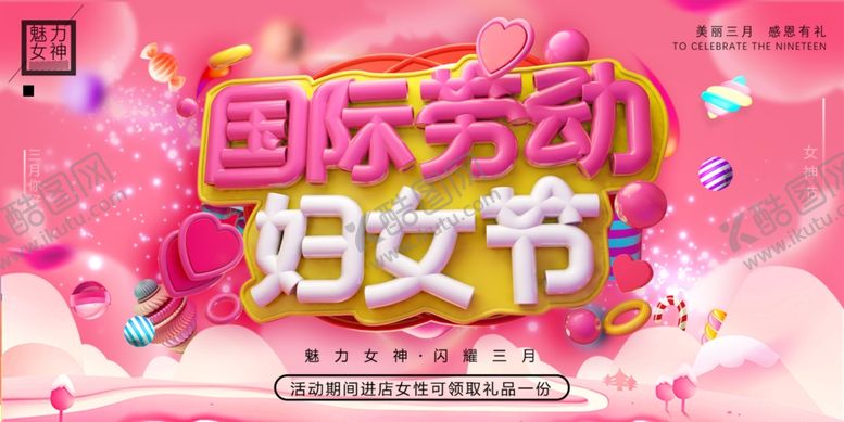 编号：63996407041826542006【酷图网】源文件下载-妇女节