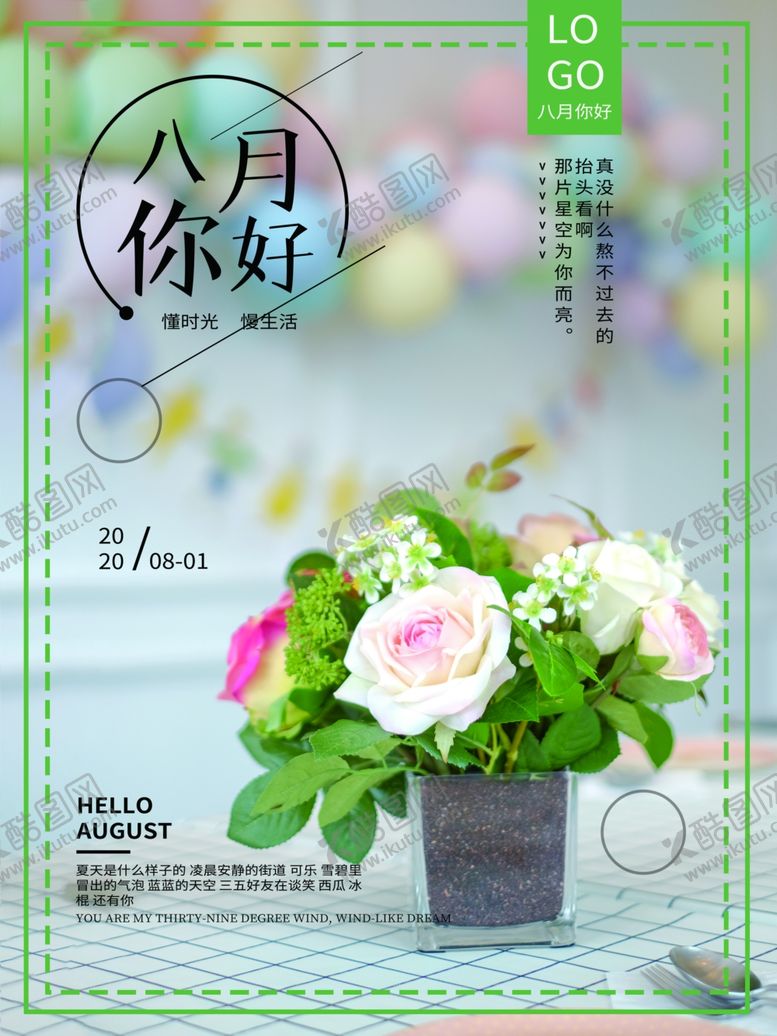 编号：49353609131433329672【酷图网】源文件下载-八月