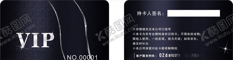 编号：18179507070725317456【酷图网】源文件下载-vip卡银色会员卡
