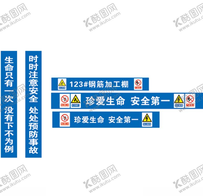 编号：78915506290451208901【酷图网】源文件下载-钢筋加工棚工地安全通道