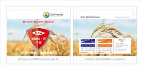 陶氏益农水稻除草剂