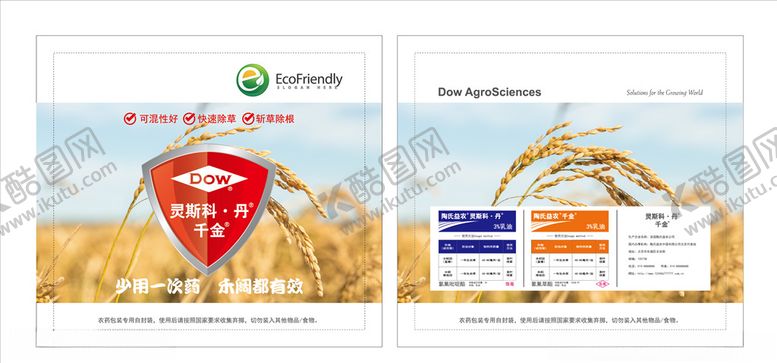 编号：86985310311021104548【酷图网】源文件下载-陶氏益农水稻除草剂