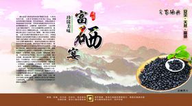 黑豆