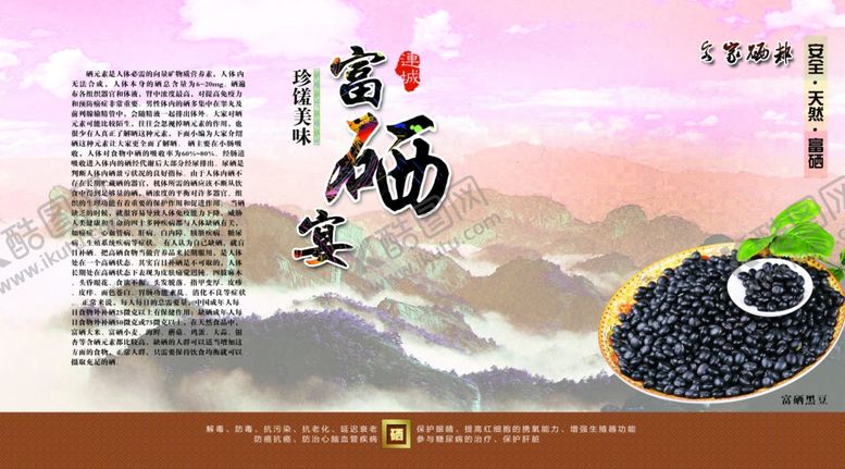 编号：86808105181158567318【酷图网】源文件下载-黑豆