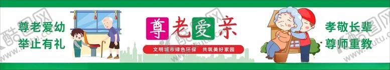 编号：42249501191329325543【酷图网】源文件下载-文明城市墙绘