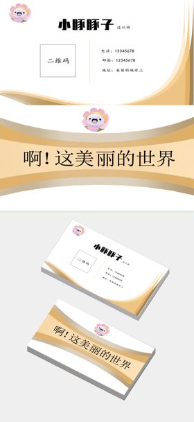 金色流线名片模板