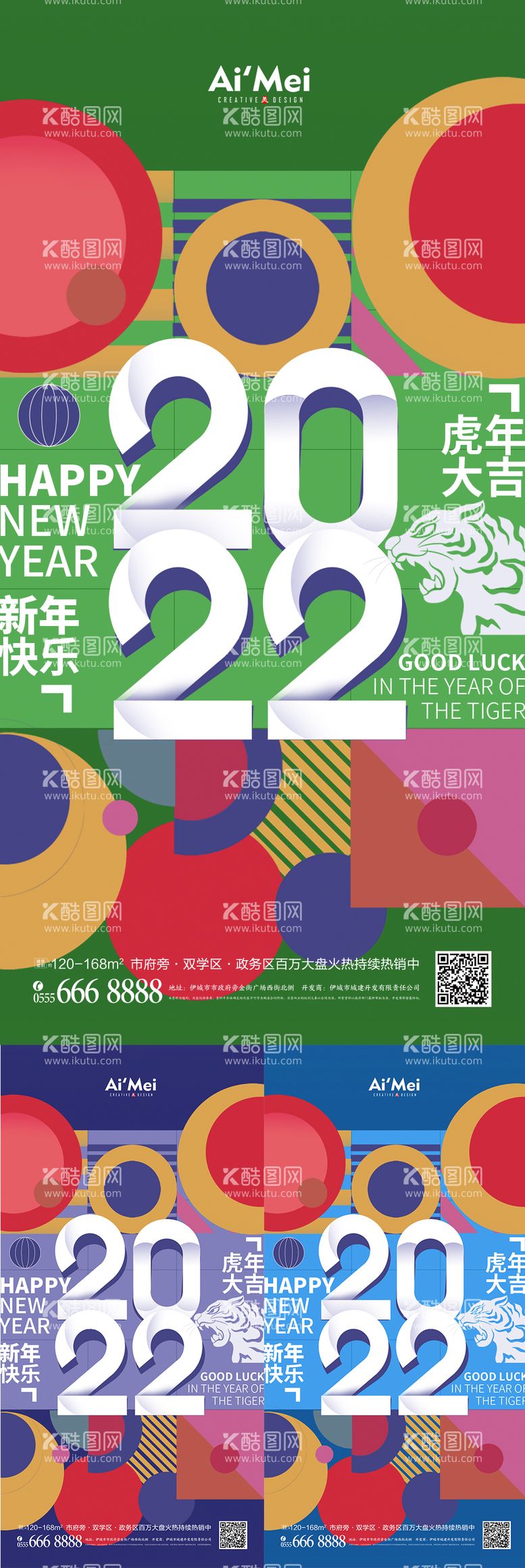 编号：40821311281215265952【酷图网】源文件下载-2022流行色新年虎年简约海报