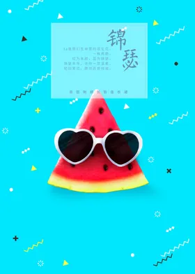 夏季海报