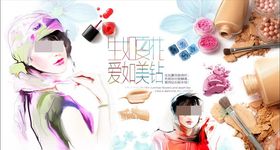 化妆品美容美甲彩妆店背景墙