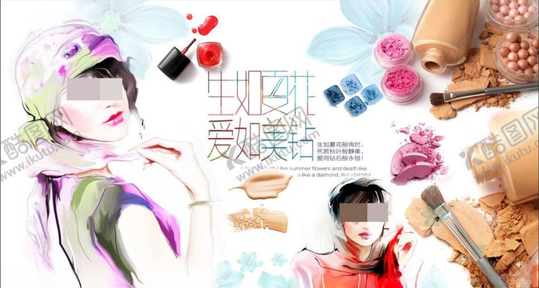 编号：78498309161704101577【酷图网】源文件下载-化妆品美容美甲彩妆店背景墙