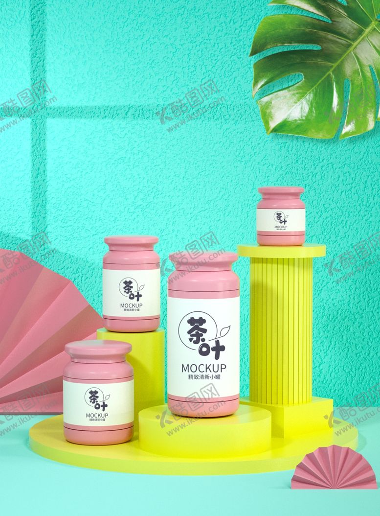 编号：82515110202221539224【酷图网】源文件下载-茶叶罐样机