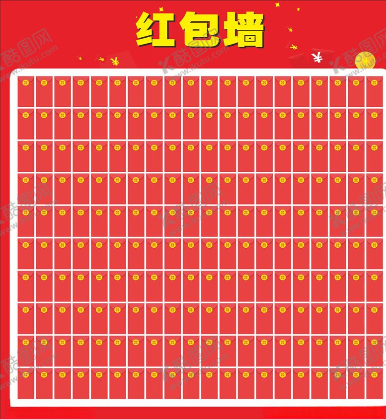 编号：13371509220051496995【酷图网】源文件下载-红包墙海报